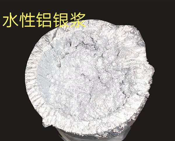 水性银浆白亮型.jpg
